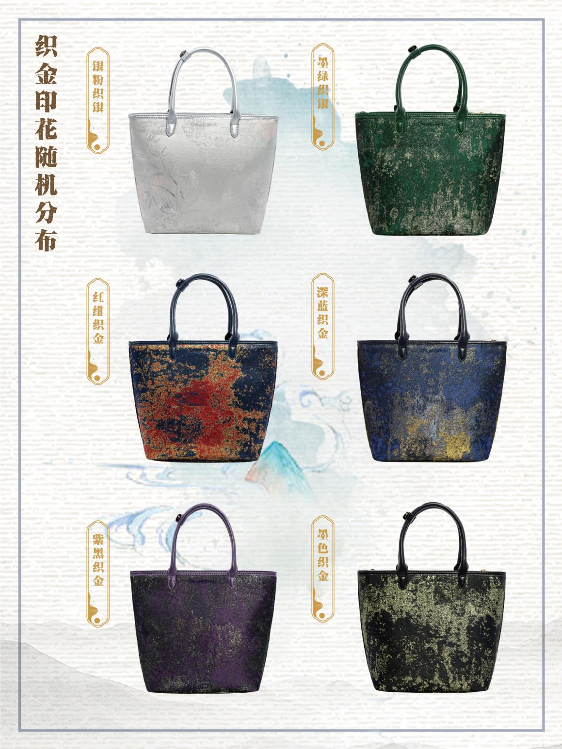 【予約】Daylight 古夢鎏金 中国風痛バッグ トートバッグ Mサイズ