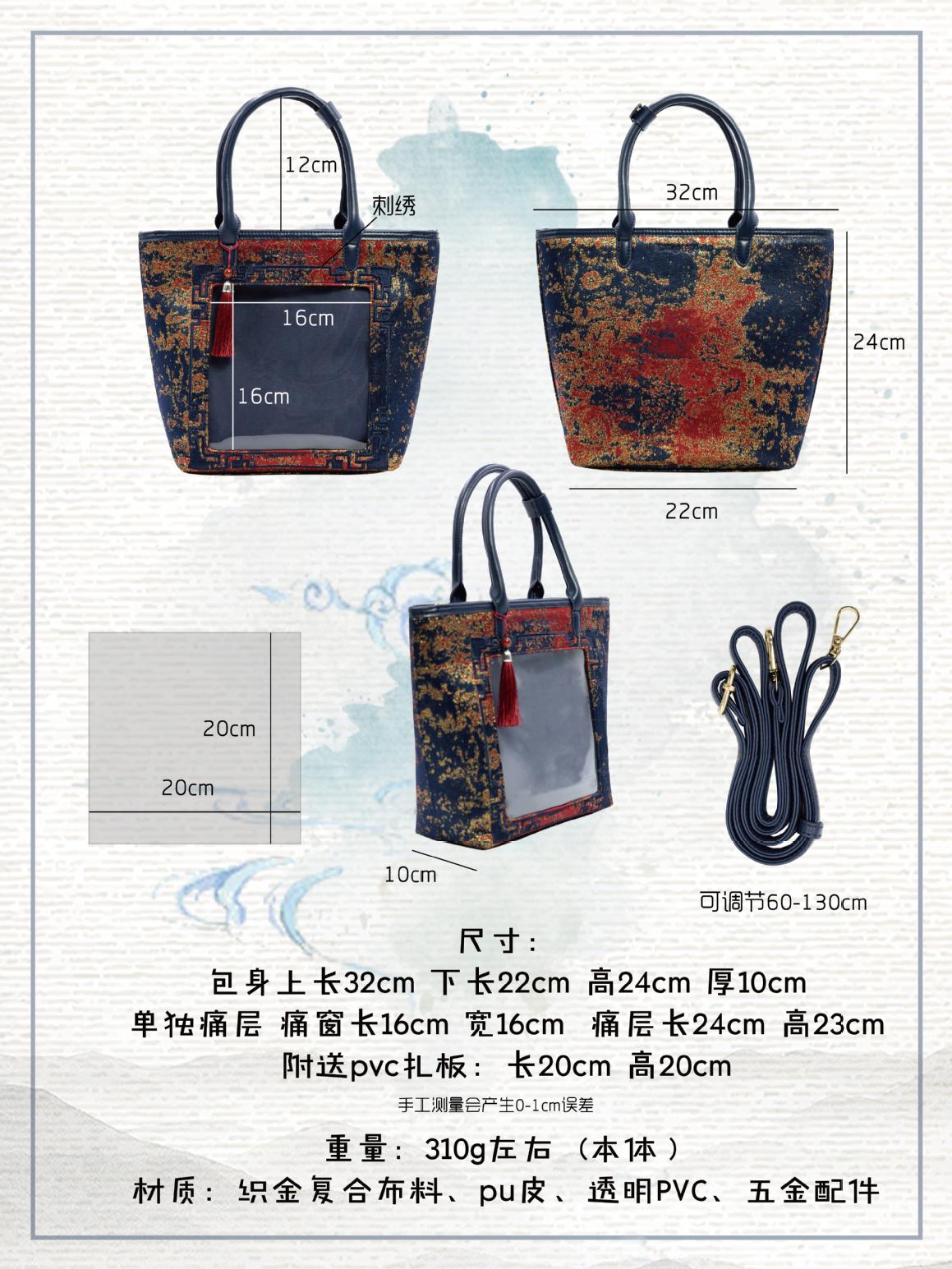 【予約】Daylight 古夢鎏金 中国風痛バッグ トートバッグ Mサイズ