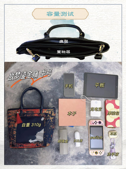 【予約】Daylight 古夢鎏金 中国風痛バッグ トートバッグ Mサイズ