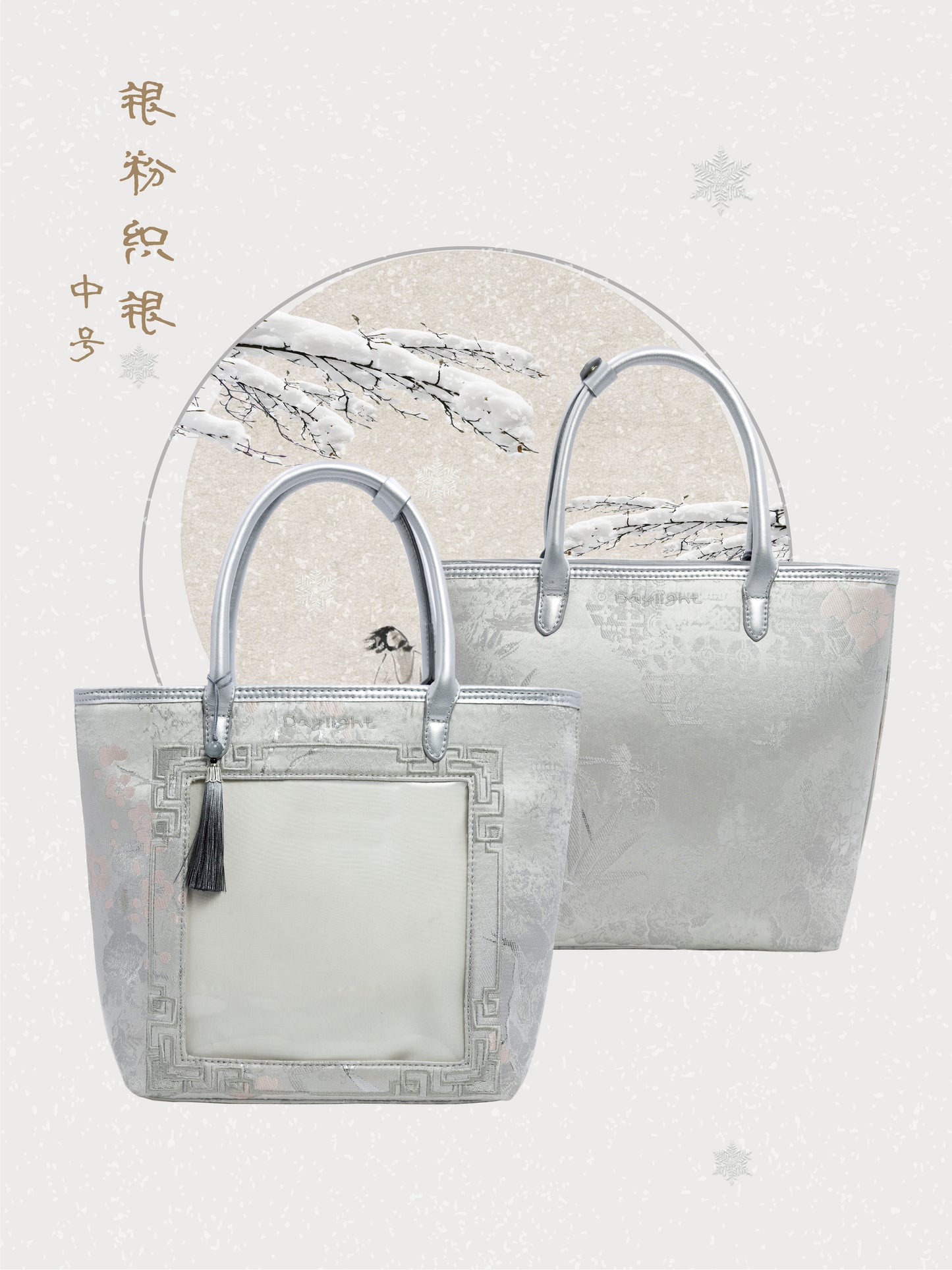 【予約】Daylight 古夢鎏金 中国風痛バッグ トートバッグ Mサイズ