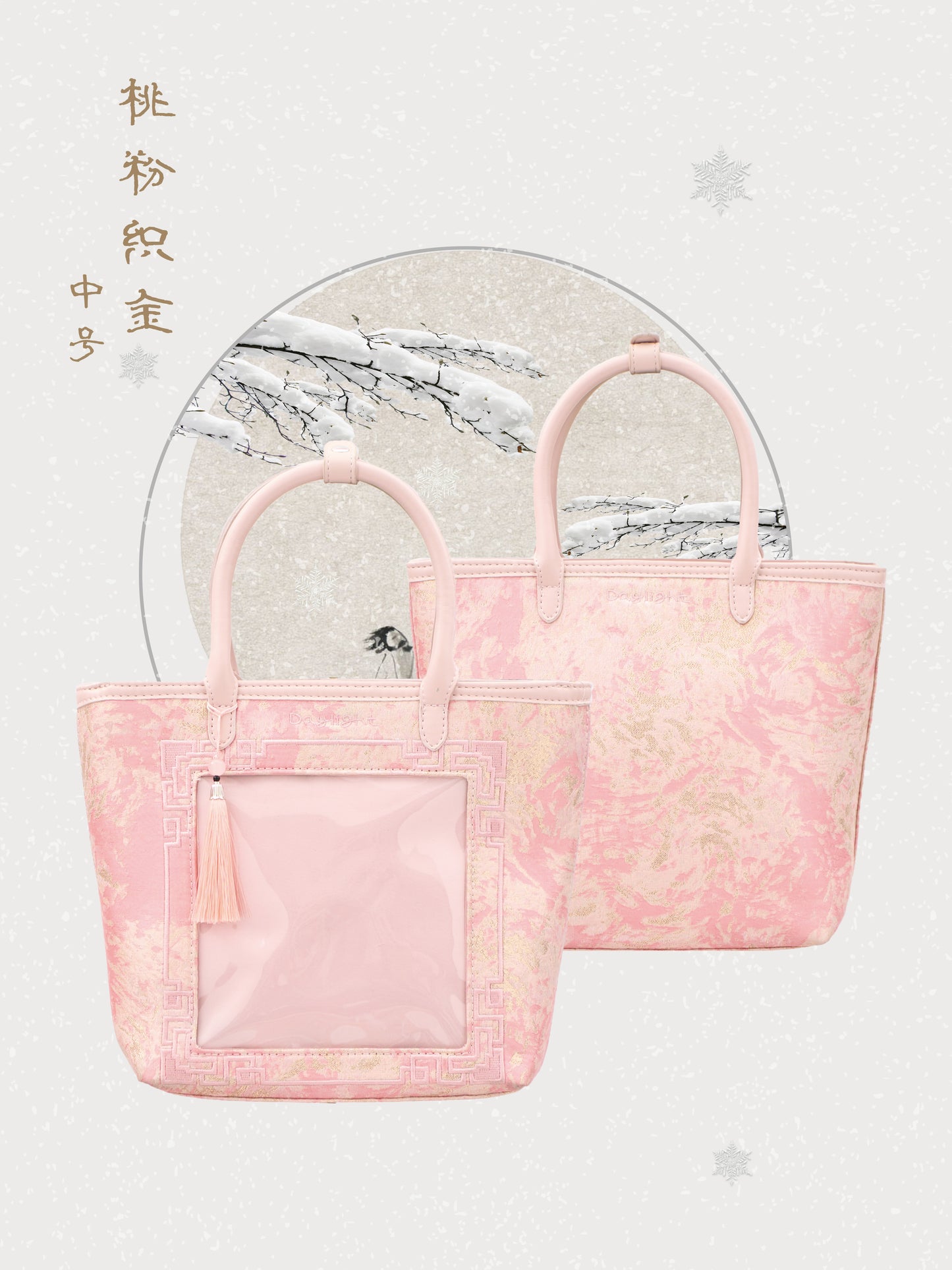 【予約】Daylight 古夢鎏金 中国風痛バッグ トートバッグ Mサイズ