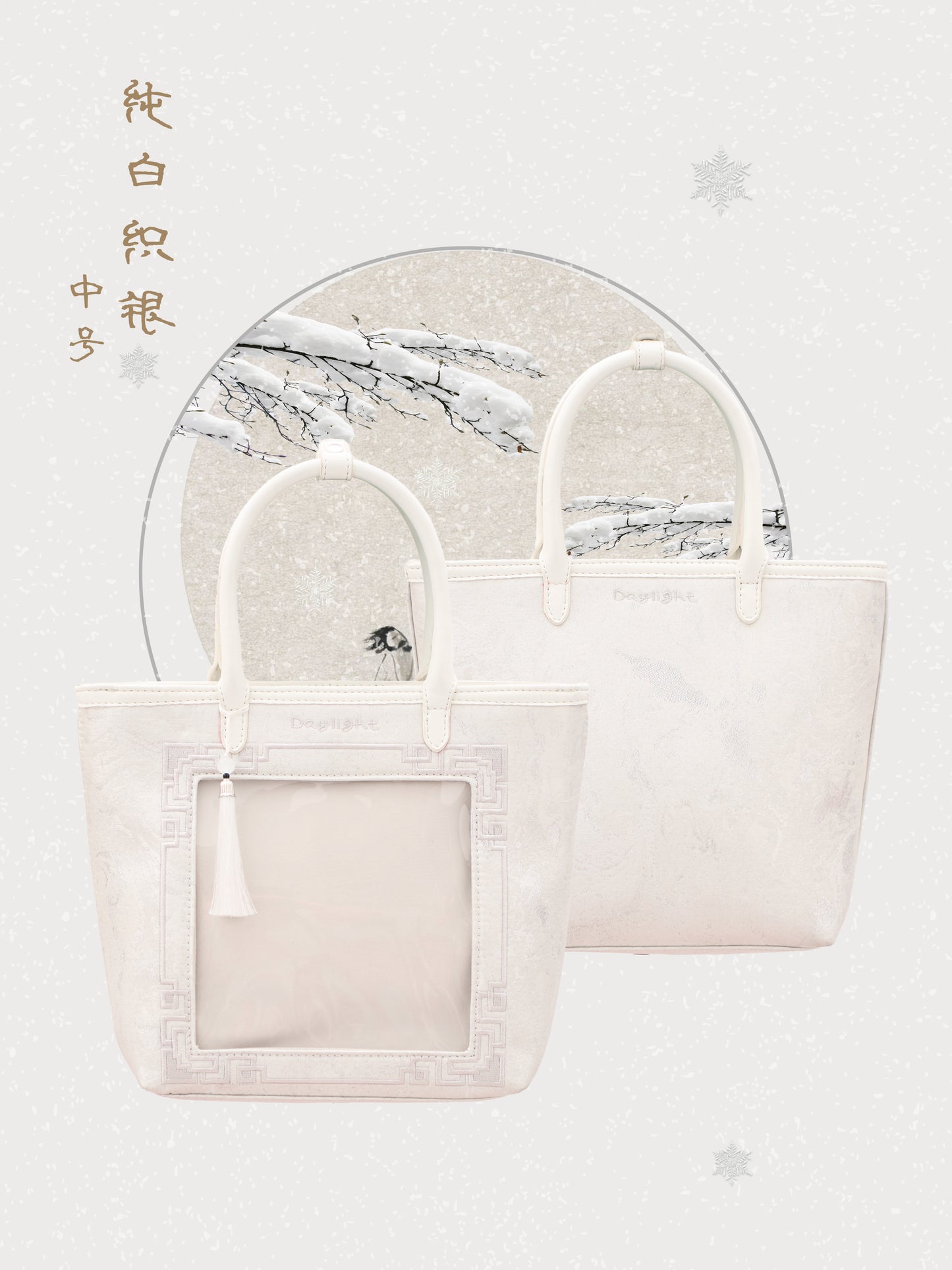 【予約】Daylight 古夢鎏金 中国風痛バッグ トートバッグ Mサイズ