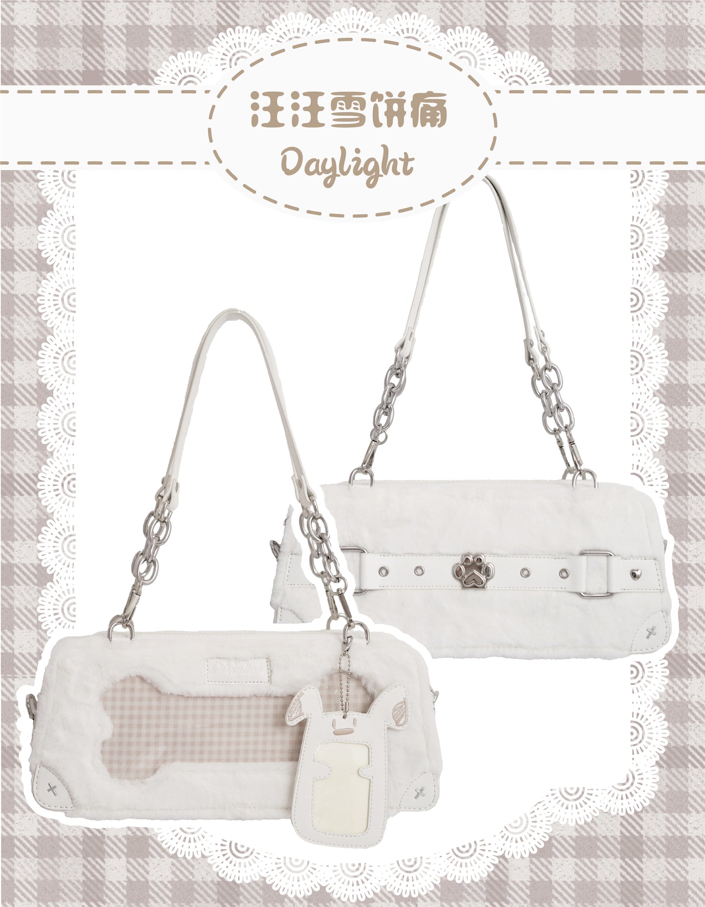 【予約】Daylight ワンワン雪餅 もふもふ痛バッグ カードケース付き