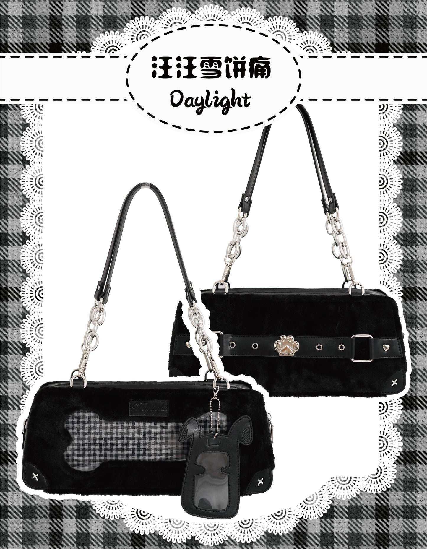 【予約】Daylight ワンワン雪餅 もふもふ痛バッグ カードケース付き