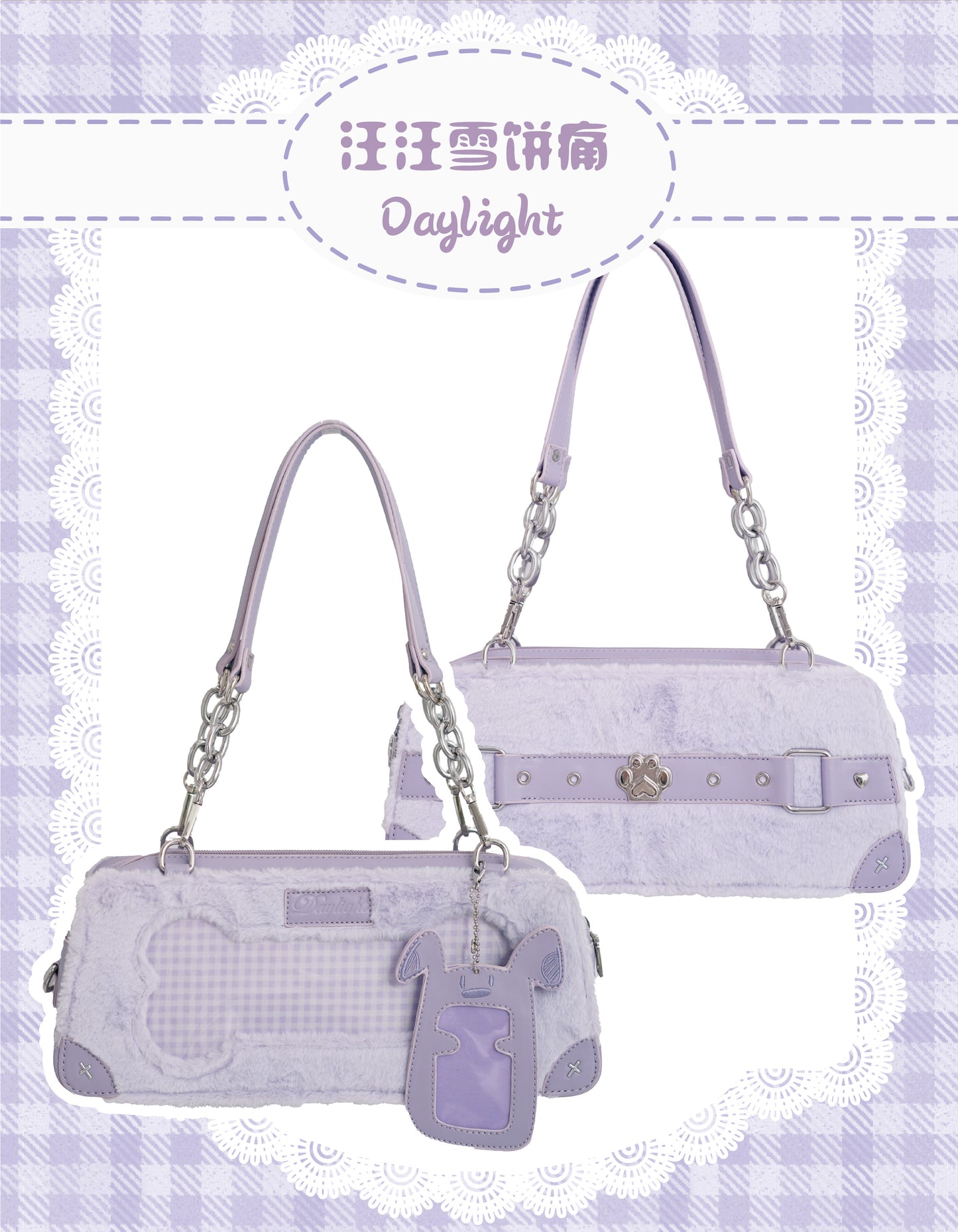 【予約】Daylight ワンワン雪餅 もふもふ痛バッグ カードケース付き