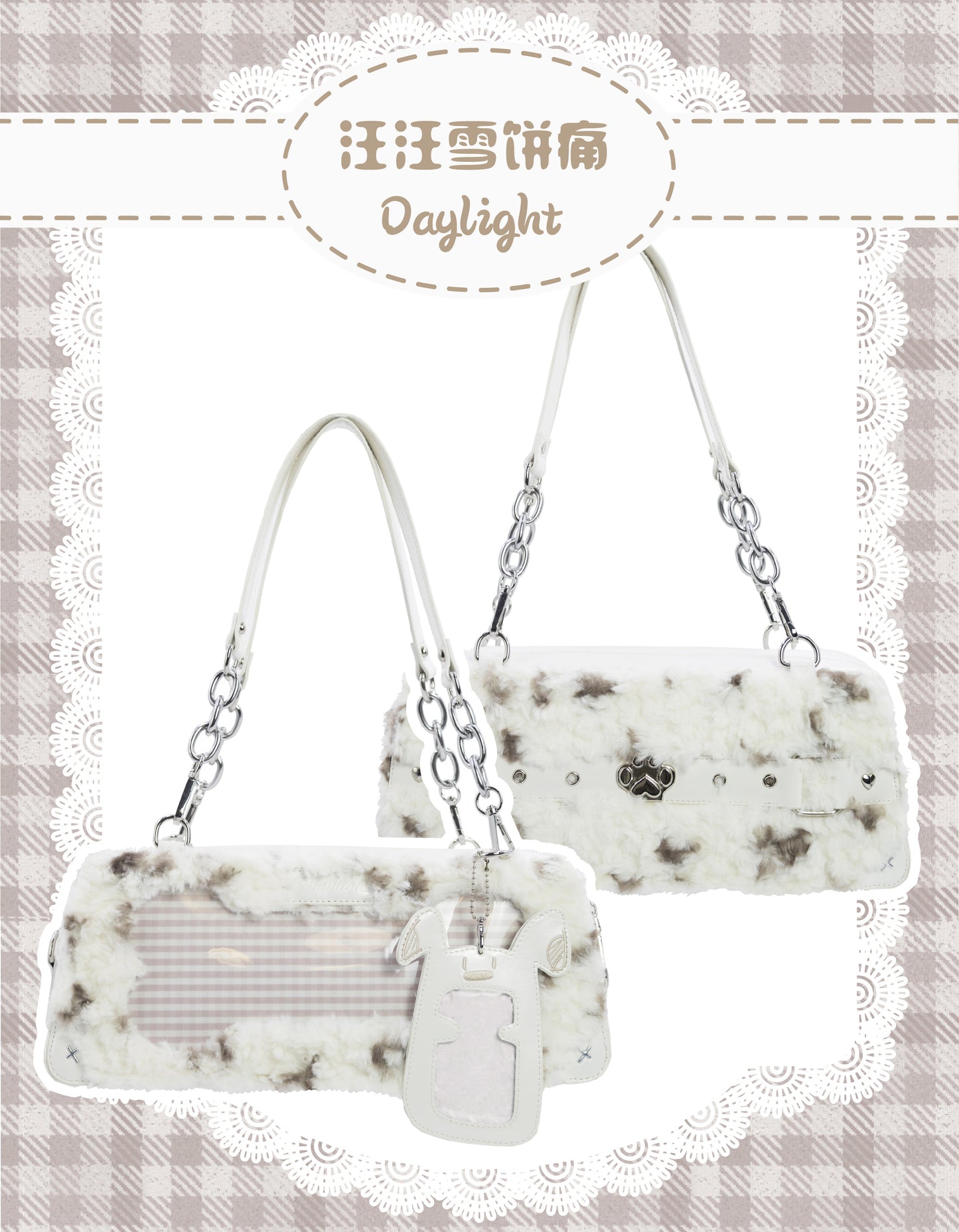 【予約】Daylight ワンワン雪餅 もふもふ痛バッグ カードケース付き