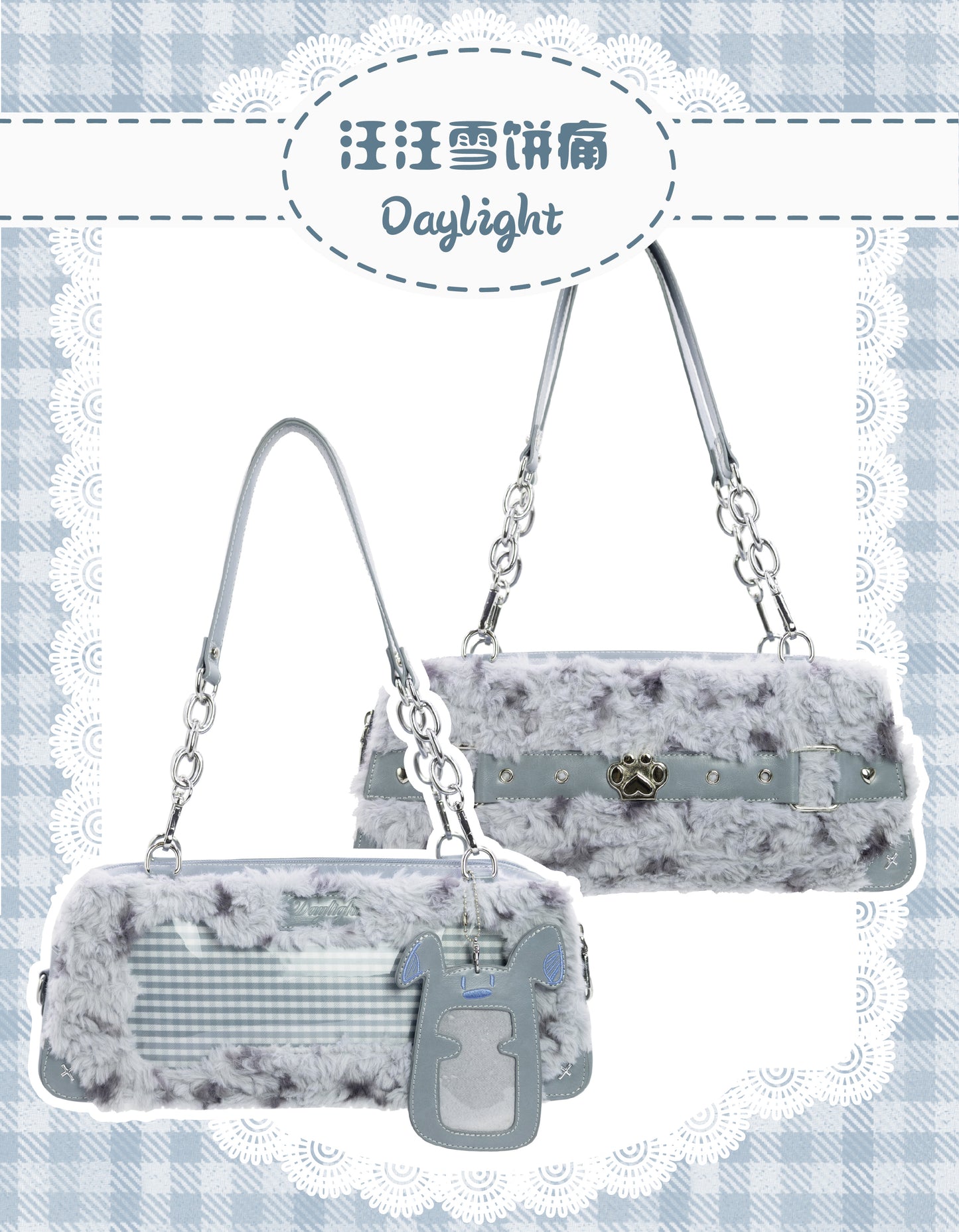 【予約】Daylight ワンワン雪餅 もふもふ痛バッグ カードケース付き