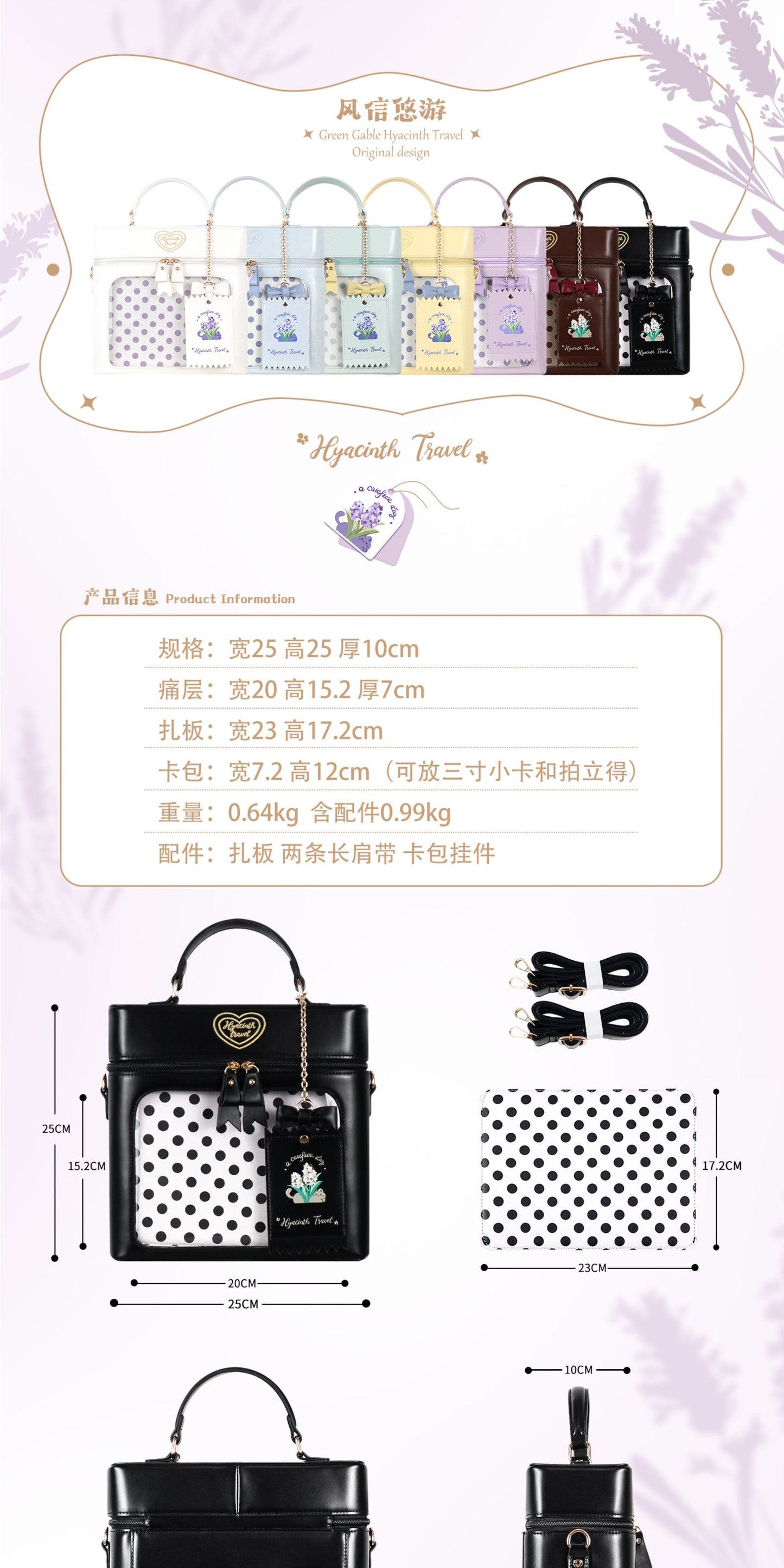 【予約】緑山の壁 風信ゆうゆう 2way痛バッグ ぬいぐるみ BJDドールバッグ