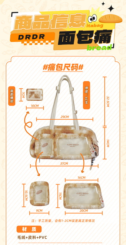 【予約】DRDR ふわふわパン トート痛バッグ ぬいぐるみ収納可