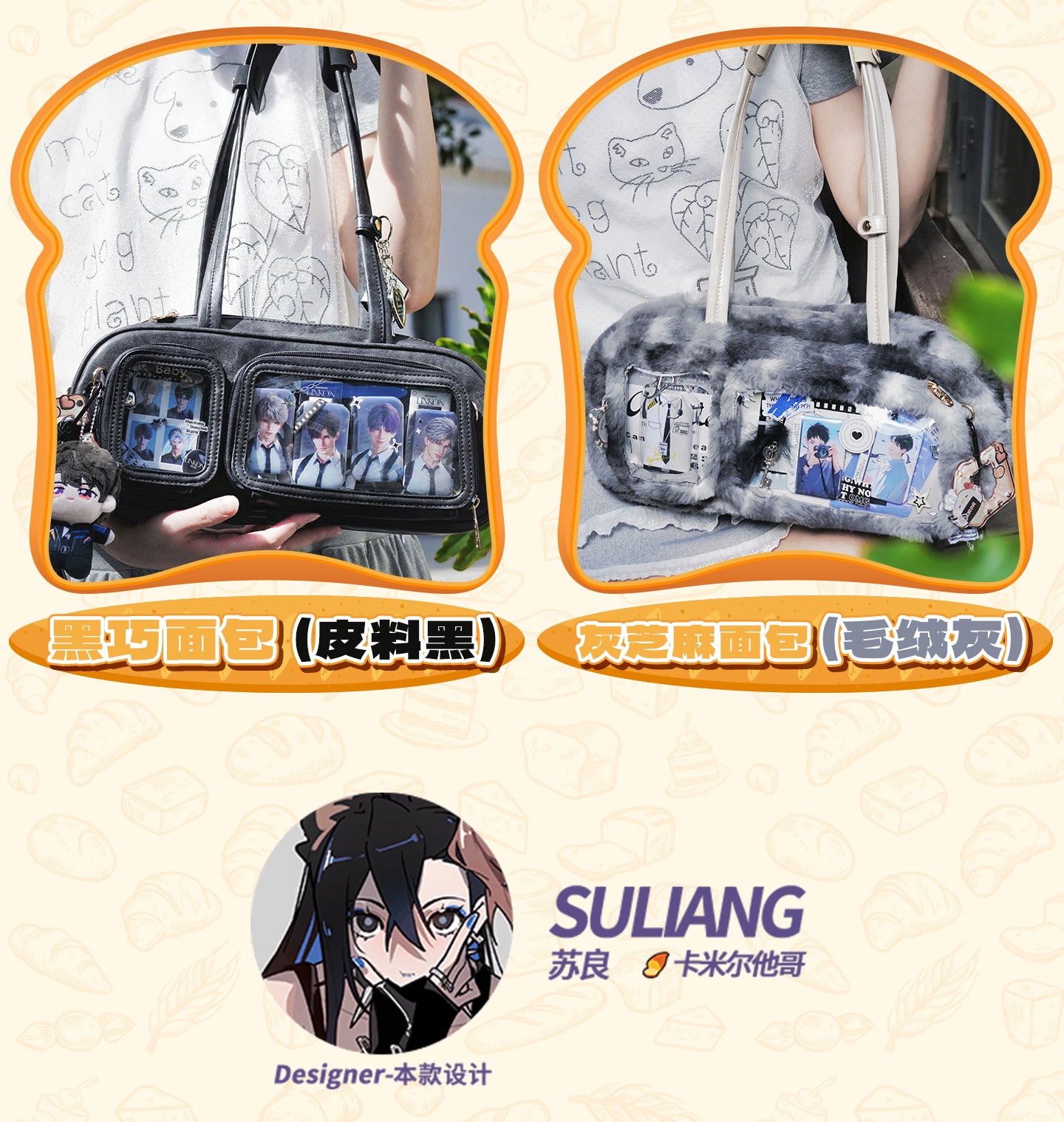 【予約】DRDR ふわふわパン トート痛バッグ ぬいぐるみ収納可