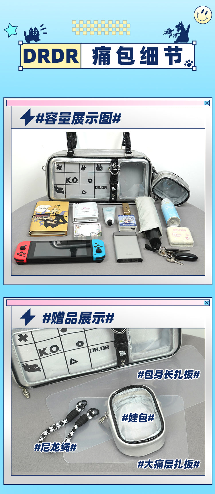 【予約】DRDR 子猫vs.ドラゴン ぬいぐるみ兼用 トート痛バッグ ぬいバッグ付き