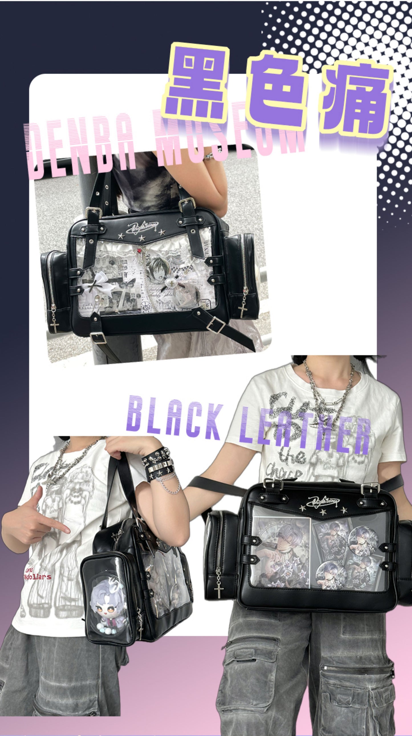 【予約】電波博物館 星響 大容量痛バッグ ぬいぐるみ兼用