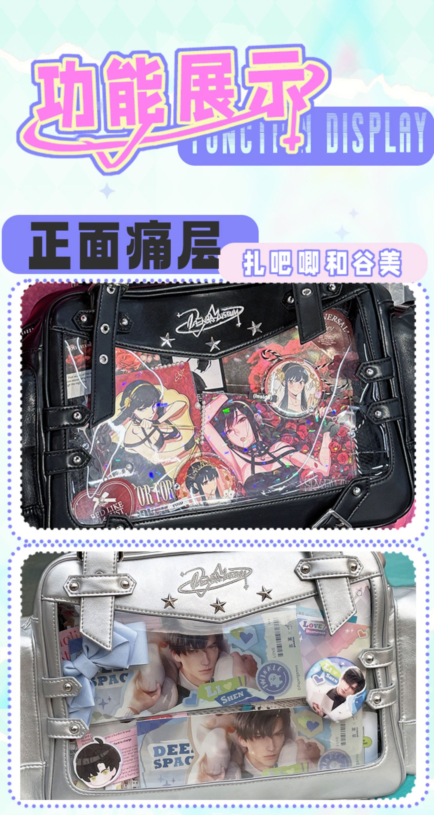 【予約】電波博物館 星響 大容量痛バッグ ぬいぐるみ兼用