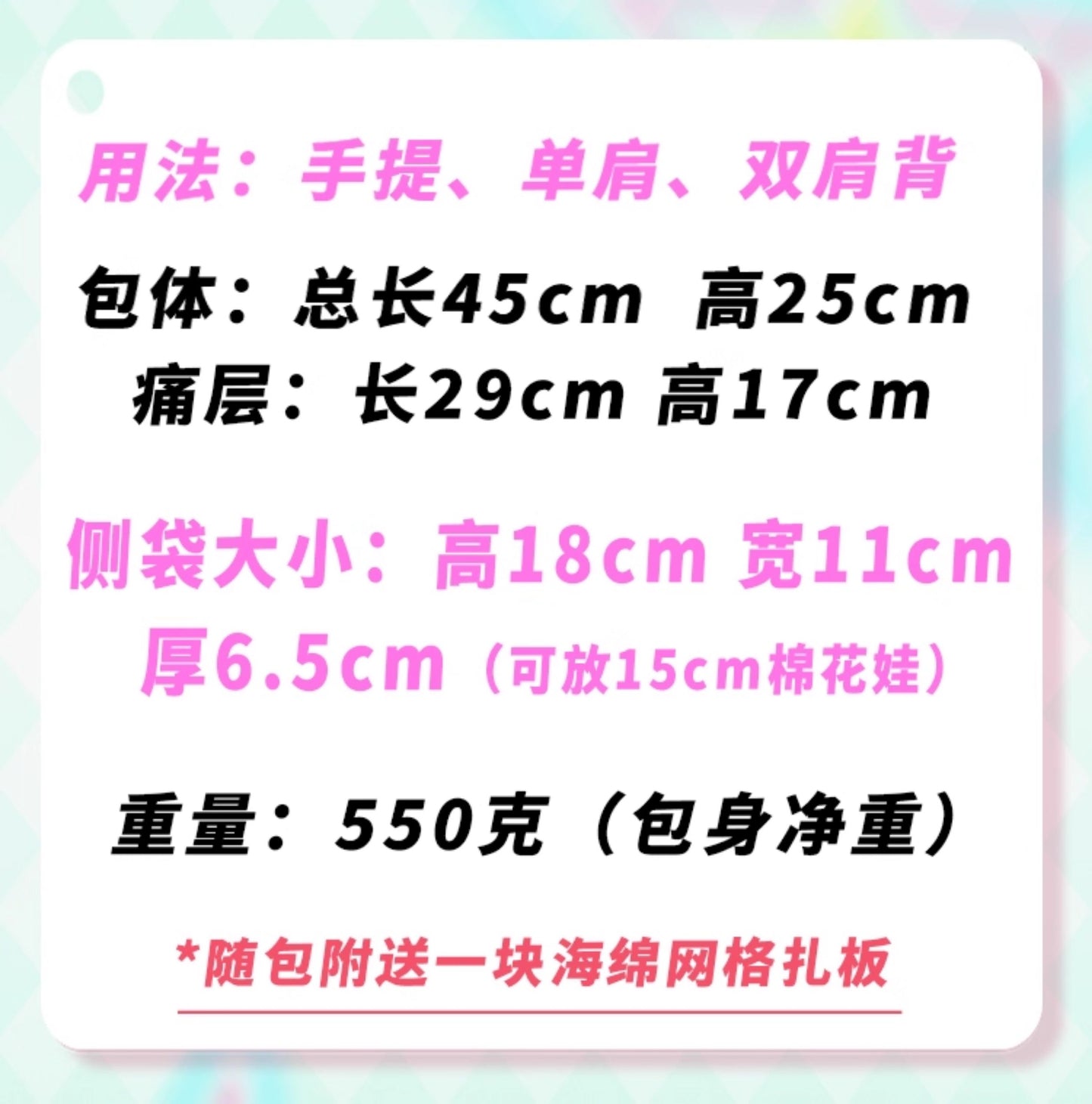 【予約】電波博物館 星響 大容量痛バッグ ぬいぐるみ兼用