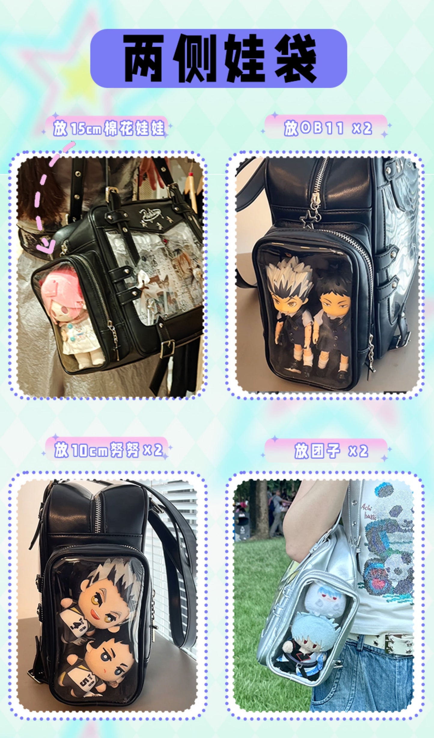 【予約】電波博物館 星響 大容量痛バッグ ぬいぐるみ兼用