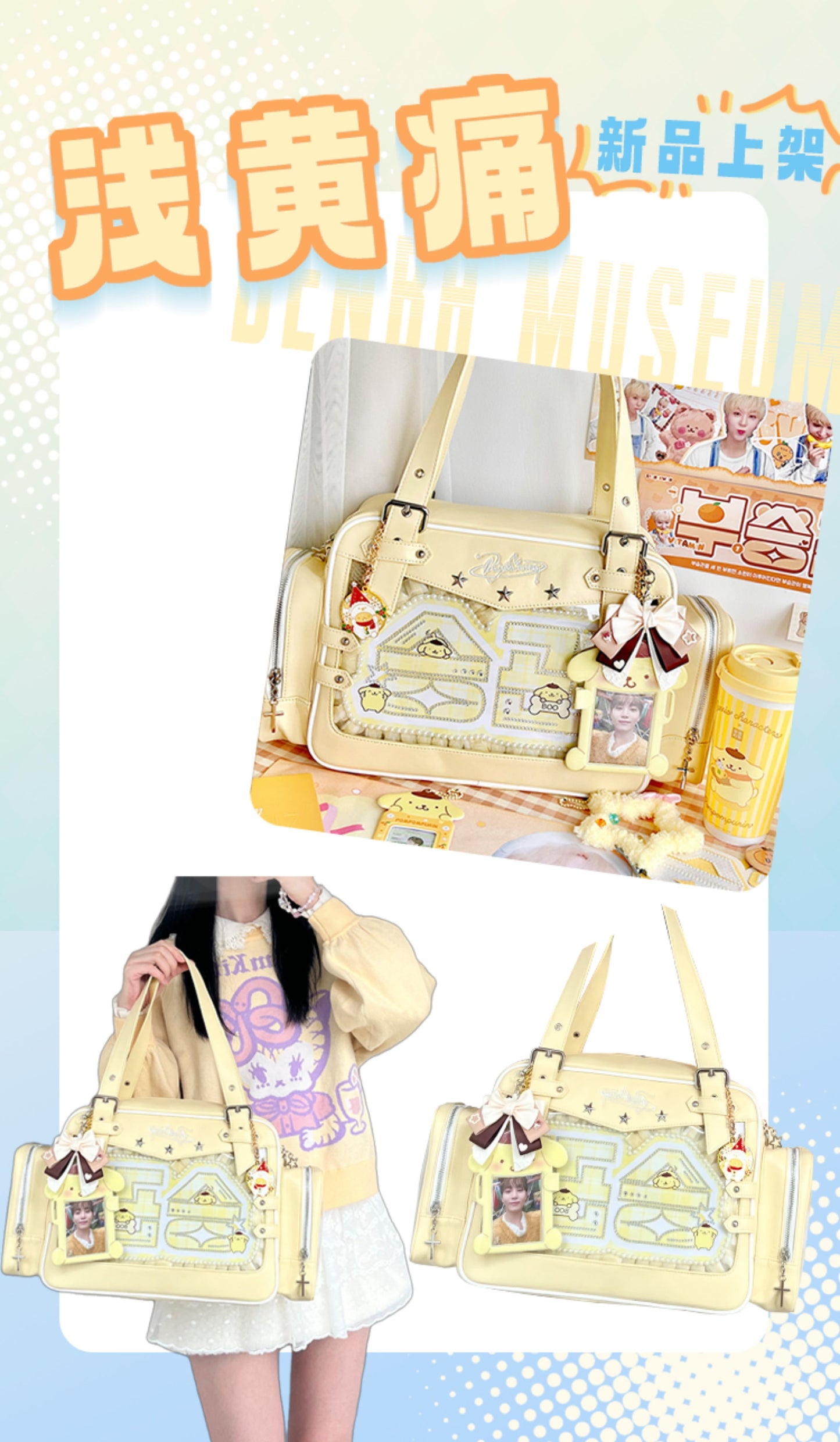 【予約】電波博物館 星響 大容量痛バッグ ぬいぐるみ兼用