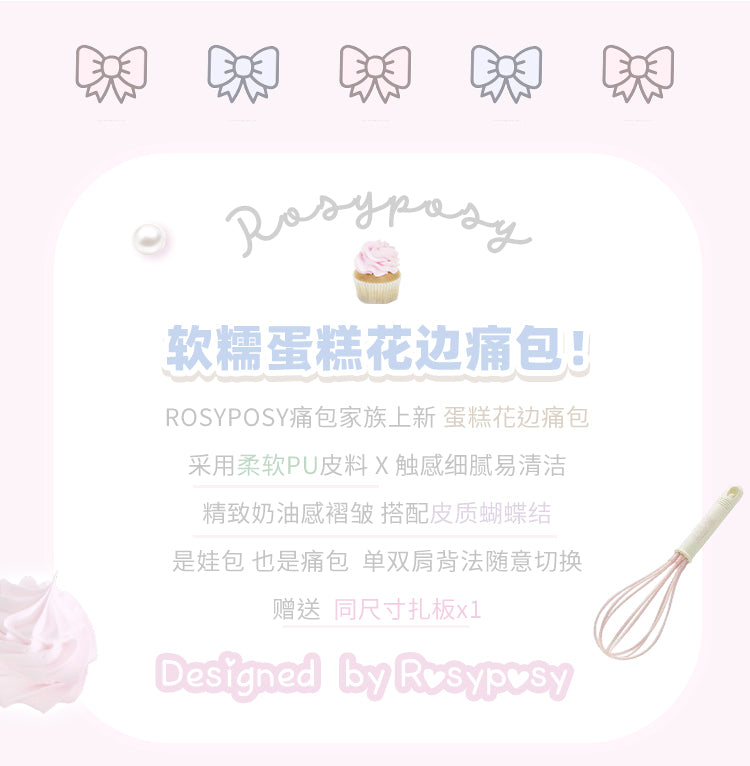 【予約】ROSYPOSY フリルケーキ 痛バッグ ぬいぐるみ兼用