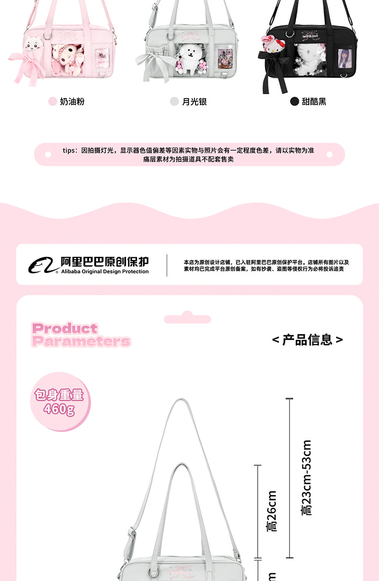 【予約】winkouv かわいい制服風 トート痛バッグ ぬいぐるみ収納可