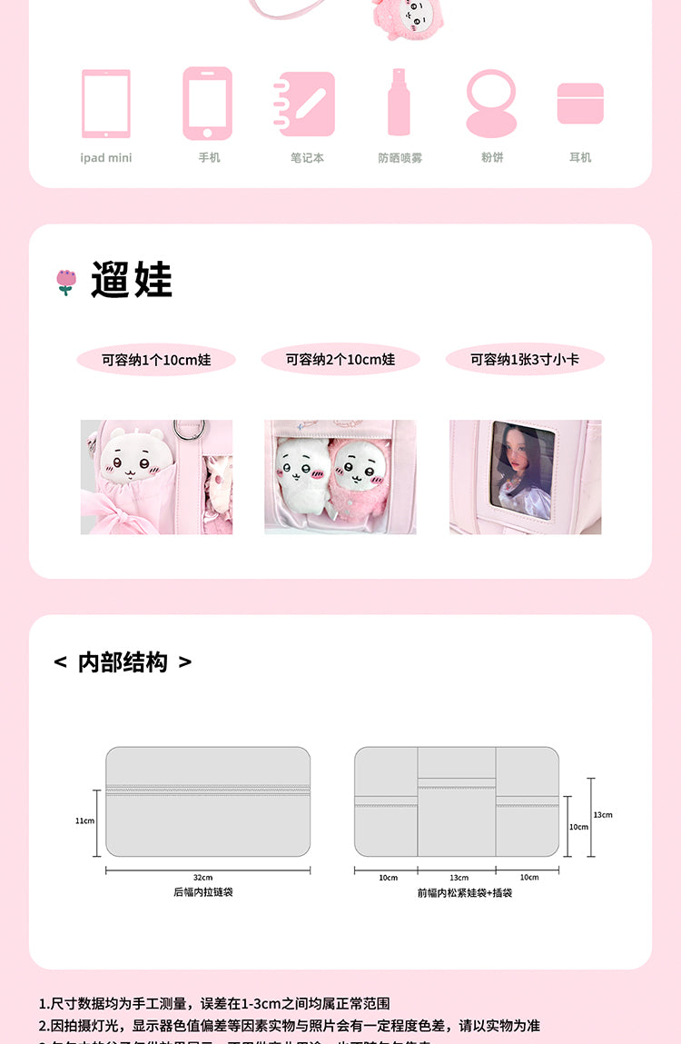 【予約】winkouv かわいい制服風 トート痛バッグ ぬいぐるみ収納可