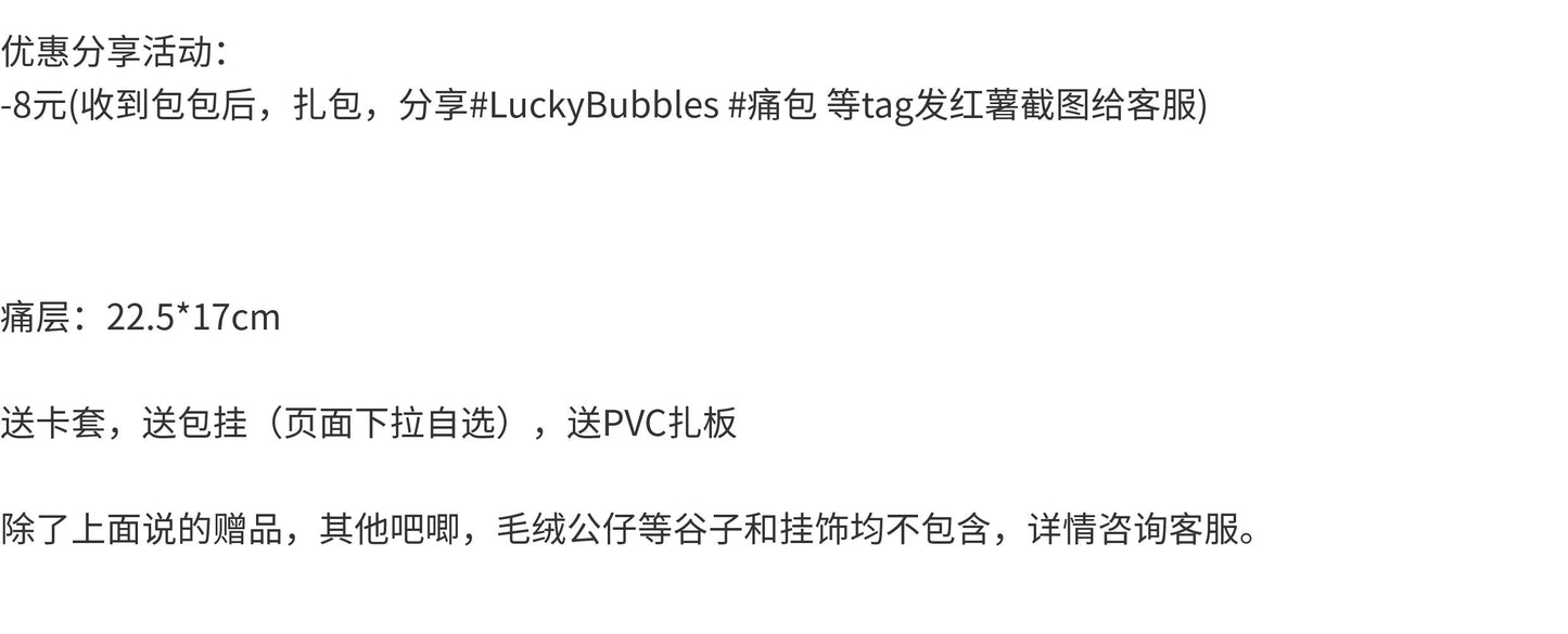【予約】Lucky Bubbles ハート餃子 痛バッグ ぬいぐるみバッグ カードケース付き