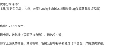 【予約】Lucky Bubbles ハート餃子 痛バッグ ぬいぐるみバッグ カードケース付き