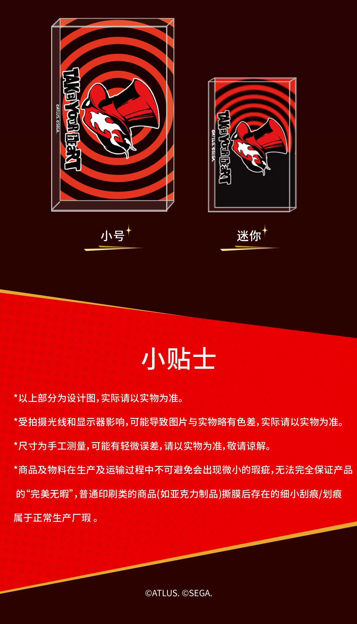 SEGA Store 中国限定 P5R ペルソナ5 ザ・ロイヤル アクリルブロックS