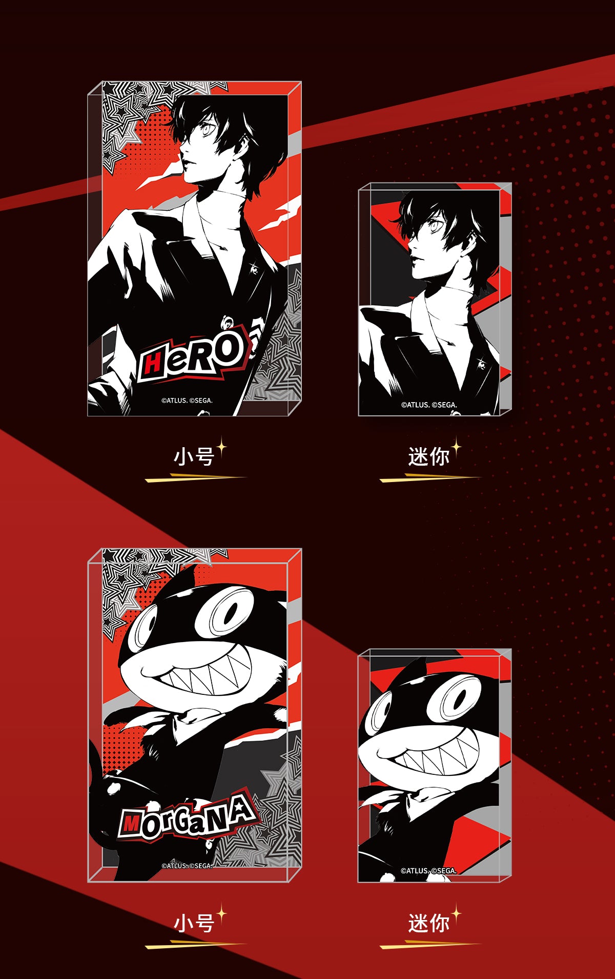 【予約】SEGA Store 中国限定 P5R ペルソナ5 ザ・ロイヤル アクリルブロックS 1BOX