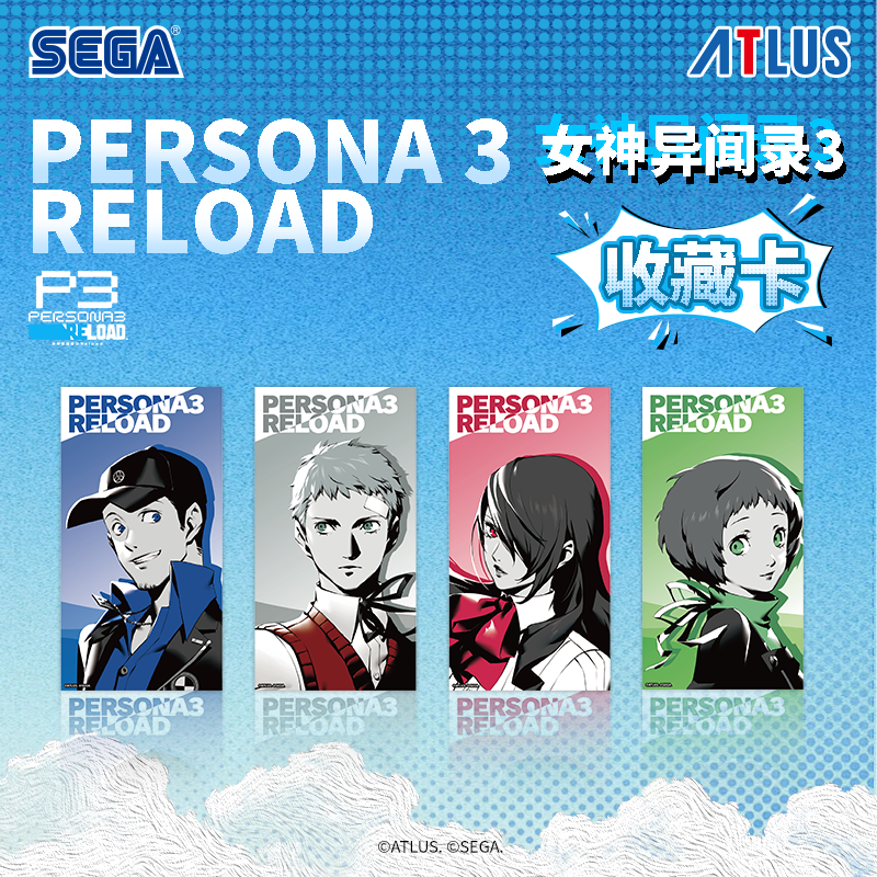 【予約】SEGA Store 中国限定 P3R ペルソナ3 リロード コレクションカード ブラインド