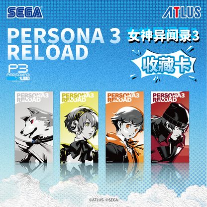 【予約】SEGA Store 中国限定 P3R ペルソナ3 リロード コレクションカード ブラインド