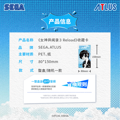 【予約】SEGA Store 中国限定 P3R ペルソナ3 リロード コレクションカード 1BOX