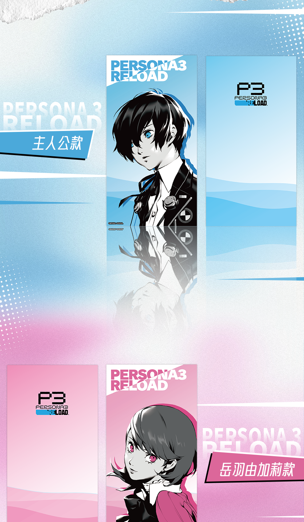 【予約】SEGA Store 中国限定 P3R ペルソナ3 リロード コレクションカード 1BOX