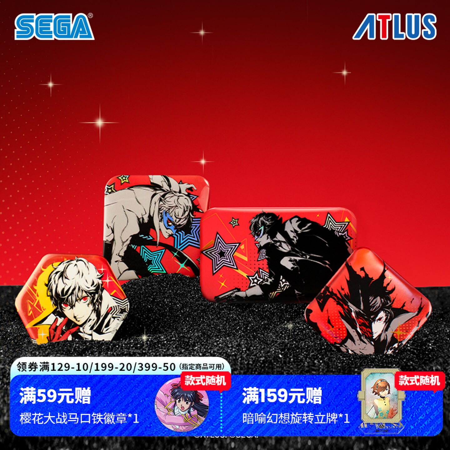 SEGA Store 中国限定 P5R ペルソナ5 ザ・ロイヤル 缶バッジC – Aitai