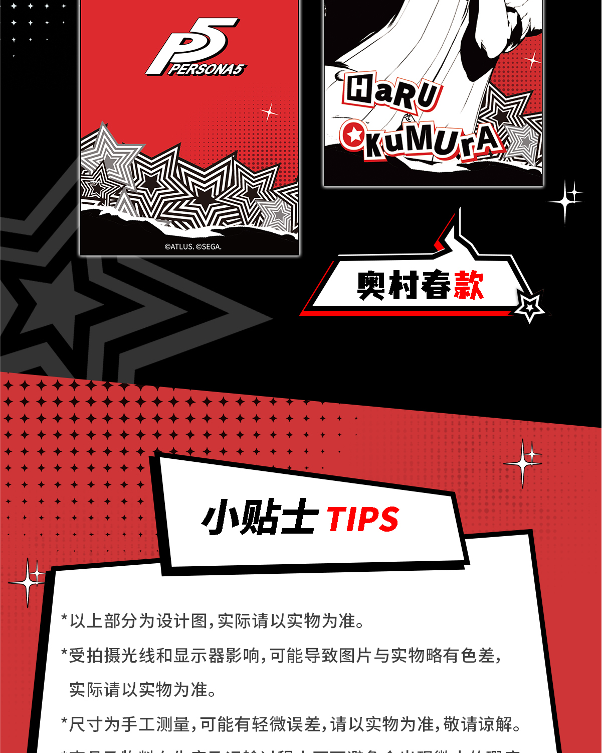 【予約】SEGA Store 中国限定 P5R ペルソナ5 ザ・ロイヤル コレクションカードB 1BOX