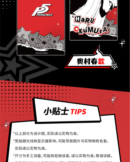 【予約】SEGA Store 中国限定 P5R ペルソナ5 ザ・ロイヤル コレクションカードB ブラインド