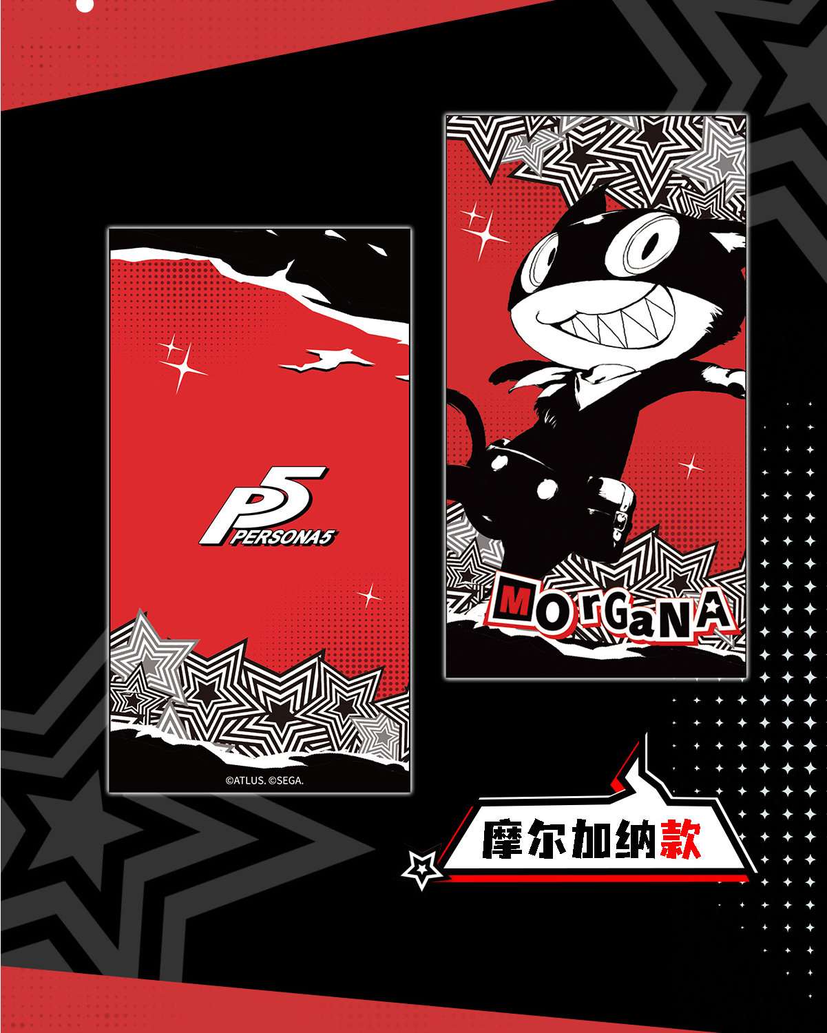 SEGA Store 中国限定 P5R ペルソナ5 ザ・ロイヤル コレクションカードB SEGA Store 中国限定 P5R ペルソナ5 ザ・ロイヤル コレクションカードB