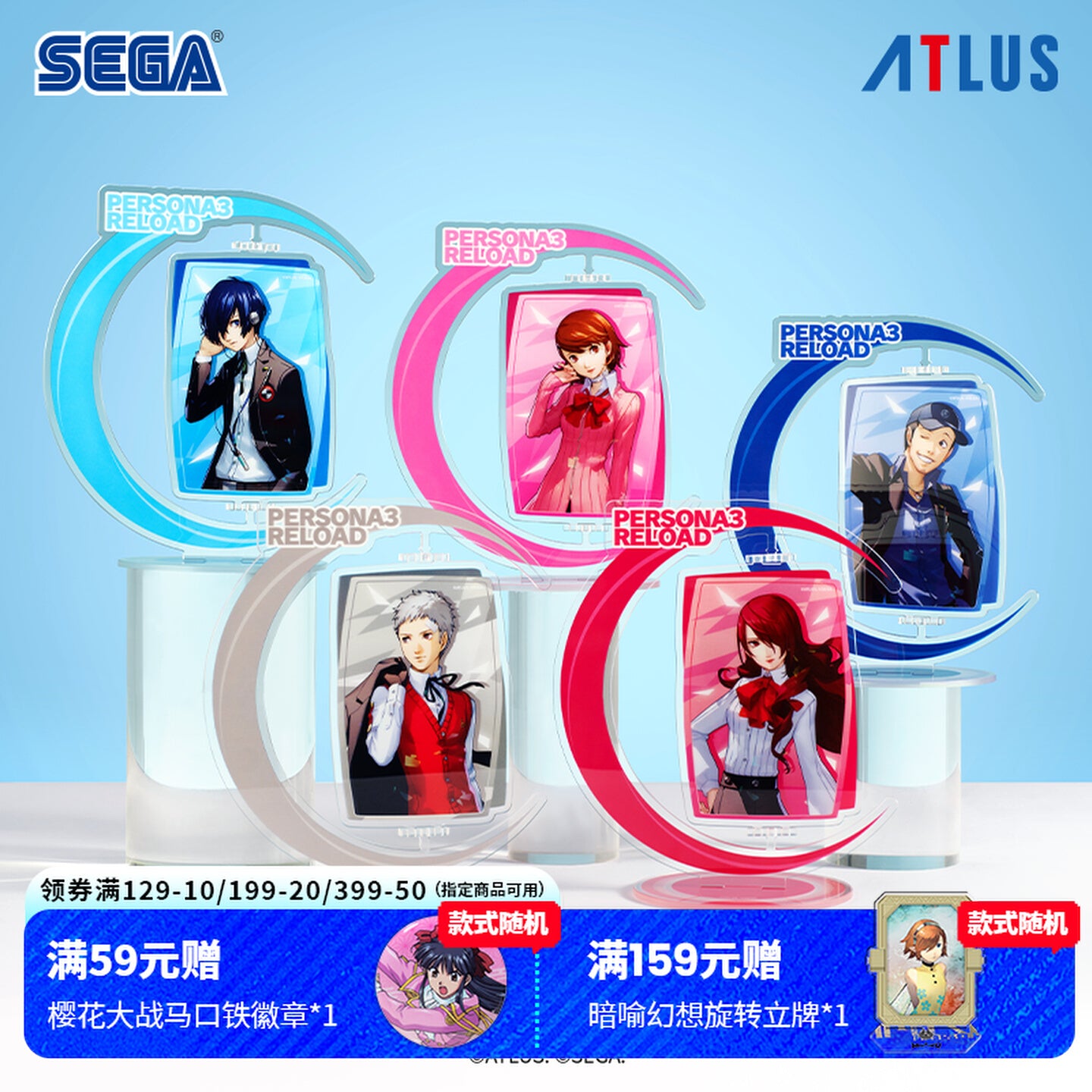 SEGA Store 中国限定 P3R ペルソナ3 リロード 回転アクリルスタンド