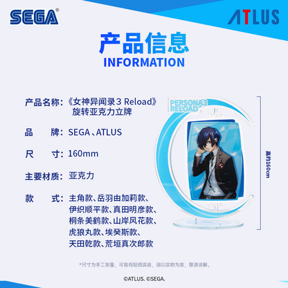 【予約】SEGA Store 中国限定 P3R ペルソナ3 リロード 回転アクリルスタンド