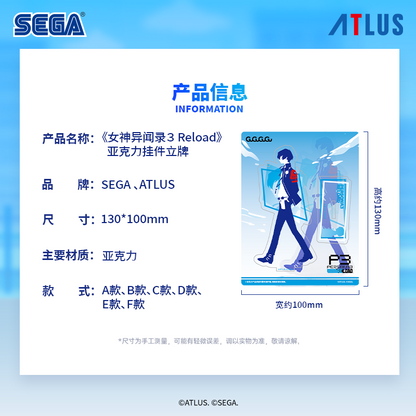 【予約】SEGA Store 中国限定 P3R ペルソナ3 リロード 主人公アクリルキーホルダースタンド