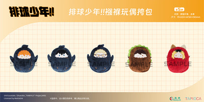 【予約】TAPIOCA 中国限定 ハイキュー!! 手のひら動物園 おくるみ ぬいぐるみ 痛バッグ ショルダー