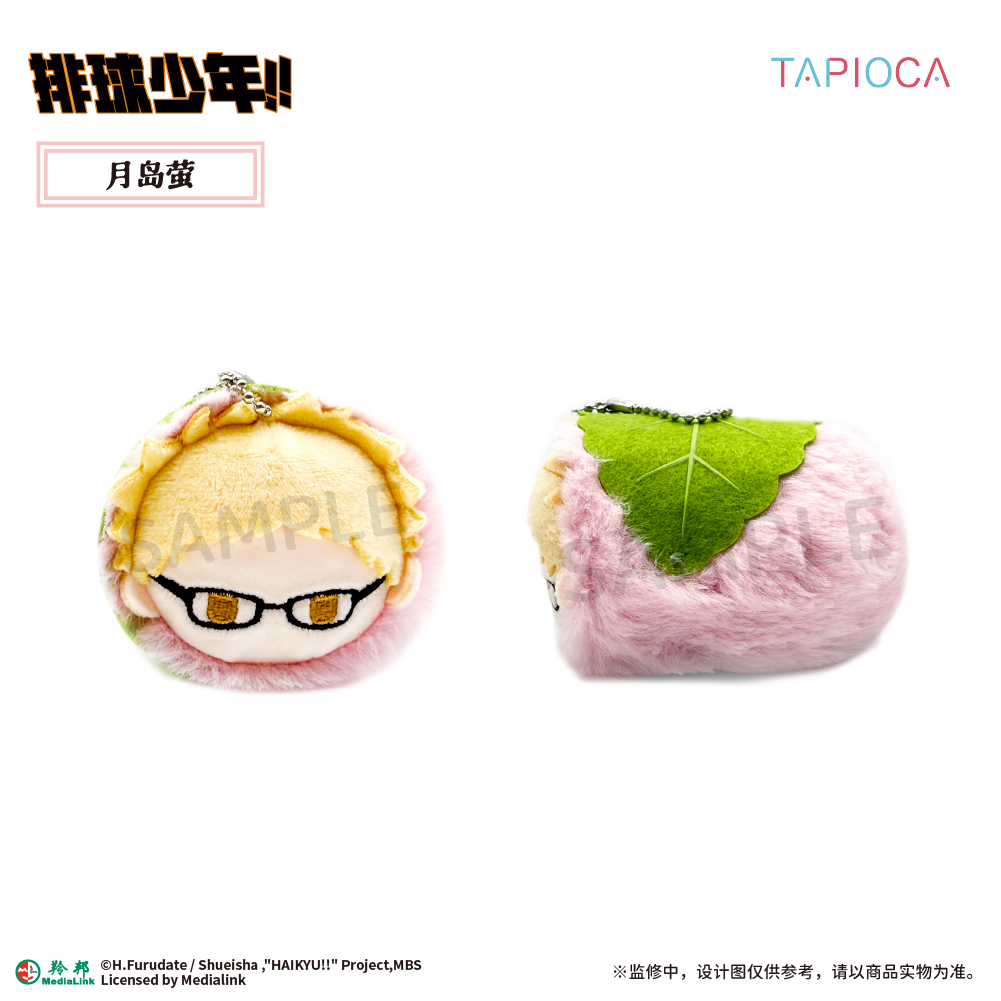 【予約】TAPIOCA 中国限定 ハイキュー!! さくらもち ごろりん ぬいぐるみ vol.1 ブラインドパック