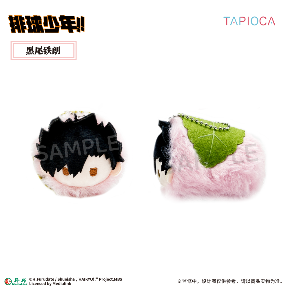 【予約】TAPIOCA 中国限定 ハイキュー!! さくらもち ごろりん ぬいぐるみ vol.1 ブラインドパック