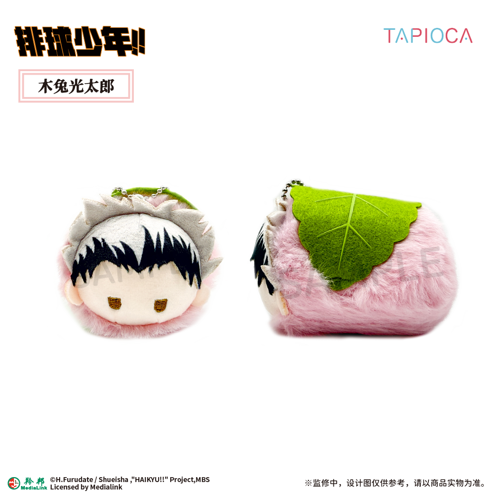 【予約】TAPIOCA 中国限定 ハイキュー!! さくらもち ごろりん ぬいぐるみ vol.2 ブラインドパック