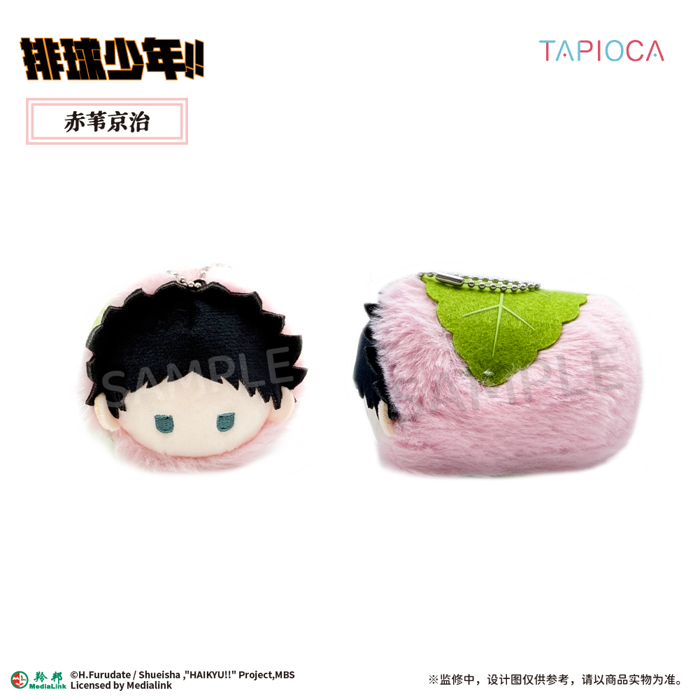 【予約】TAPIOCA 中国限定 ハイキュー!! さくらもち ごろりん ぬいぐるみ vol.2 ブラインドパック