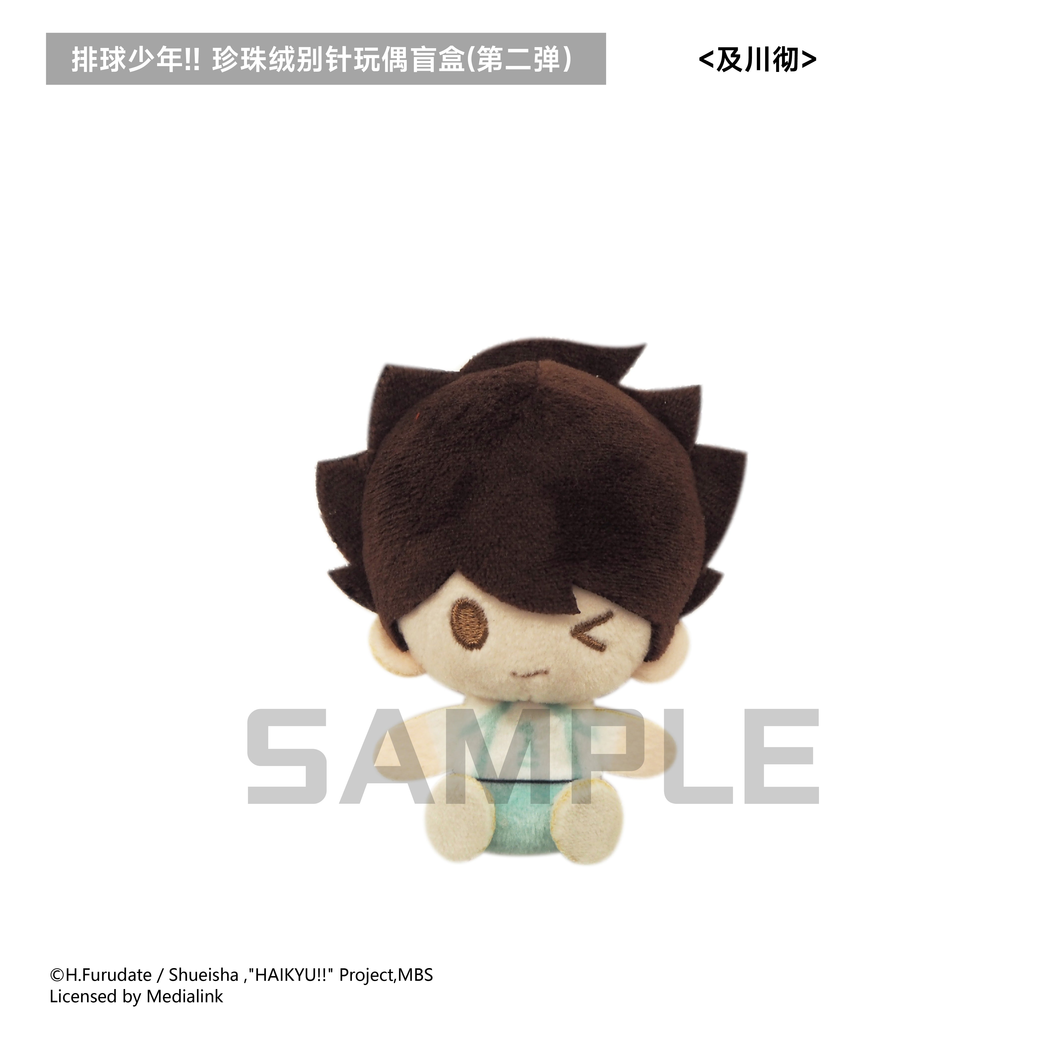 TAPIOCA 中国限定 ハイキュー!! ぬいぐるみバッジ vol.2 コンプリート