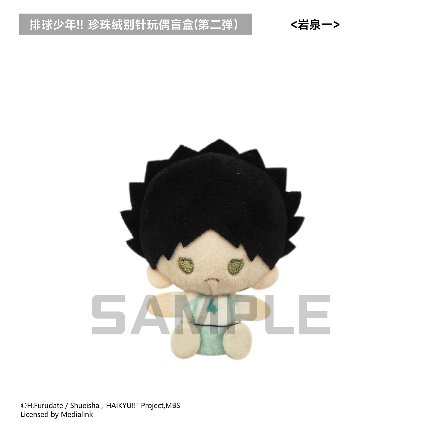 【予約】TAPIOCA 中国限定 ハイキュー!! ぬいぐるみバッジ vol.2 ブラインドパック