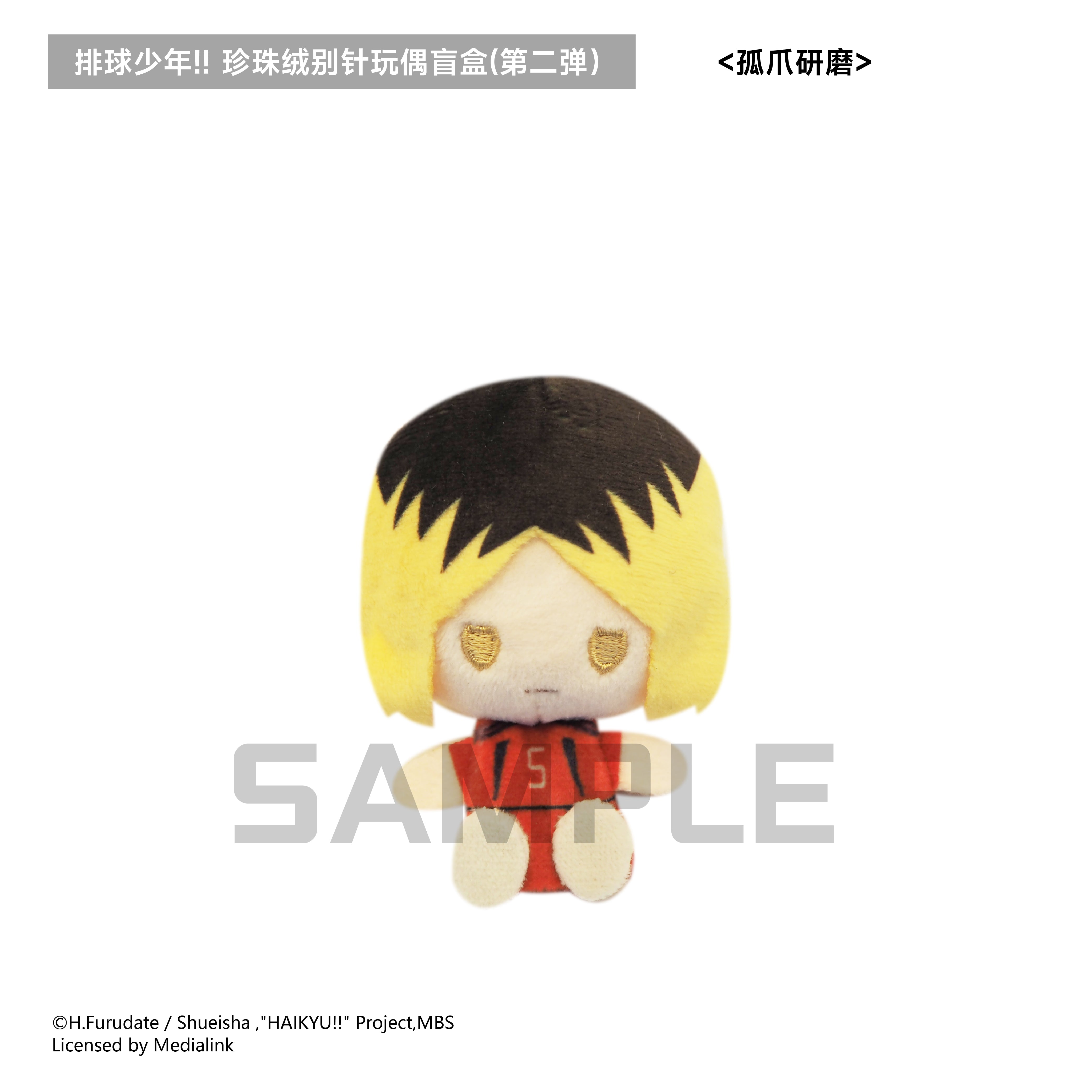 TAPIOCA 中国限定 ハイキュー!! ぬいぐるみバッジ vol.2 コンプリート