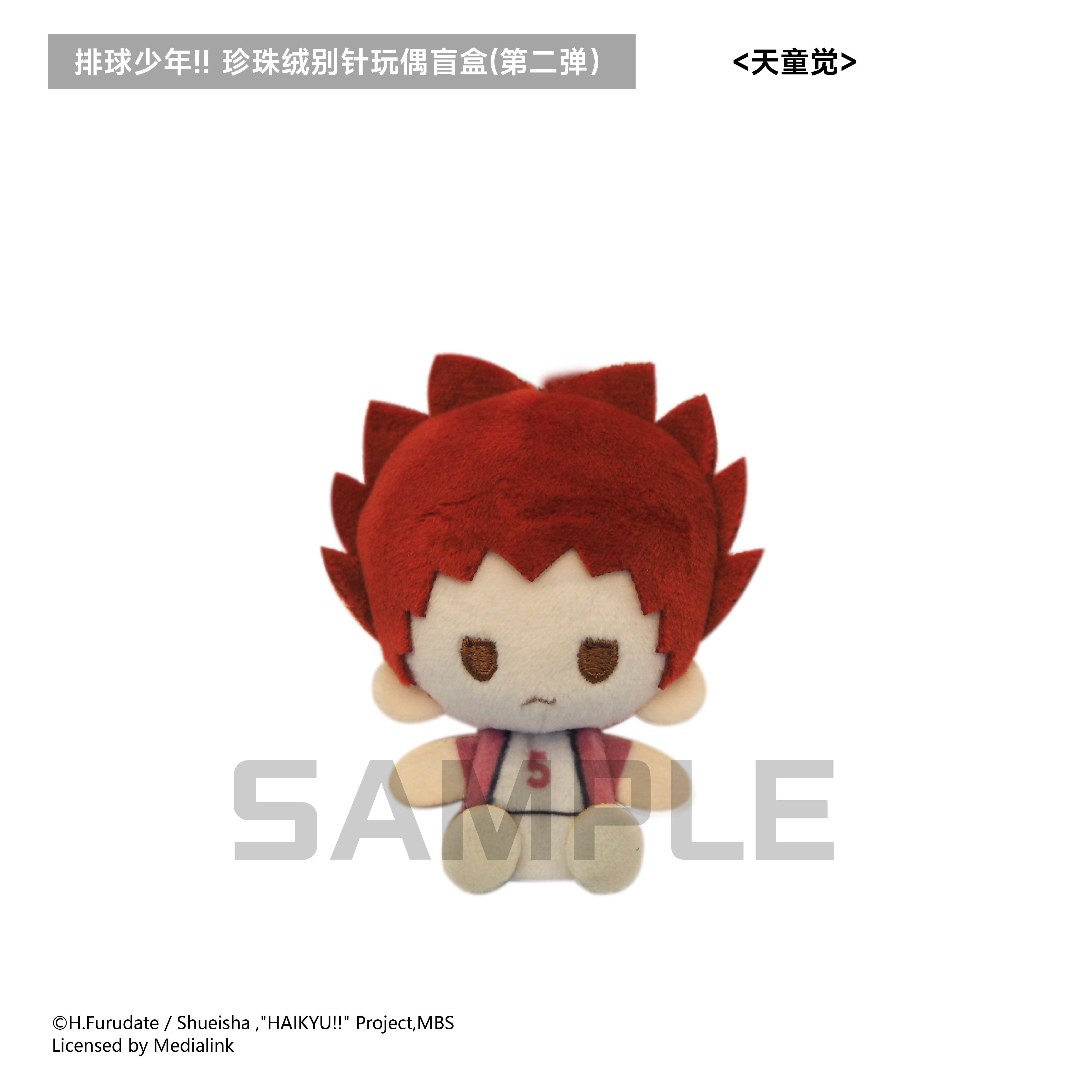 予約】TAPIOCA 中国限定 ハイキュー!! ぬいぐるみバッジ vol.2