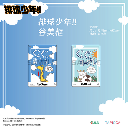 【予約】TAPIOCA 中国限定 ハイキュー!! ミルクパック風 アクリルブロマイドケースチャーム