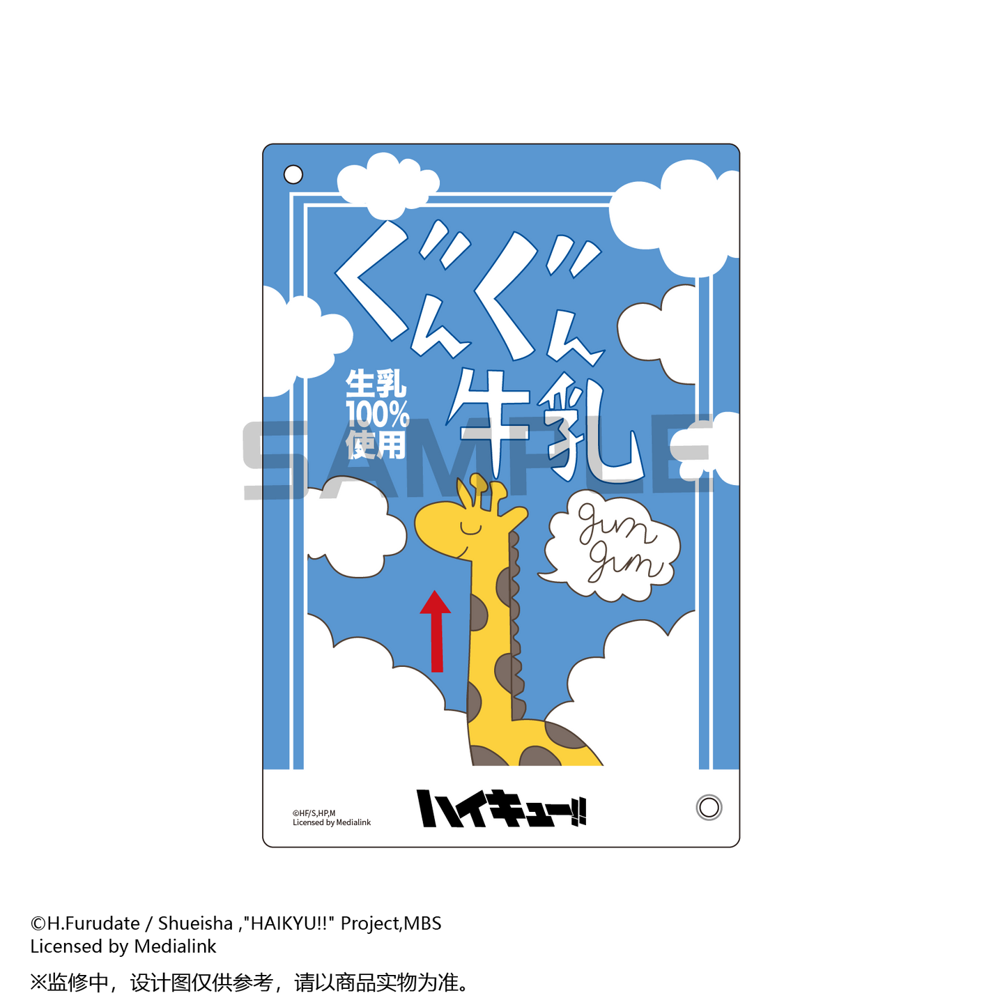 【予約】TAPIOCA 中国限定 ハイキュー!! ミルクパック風 アクリルブロマイドケースチャーム