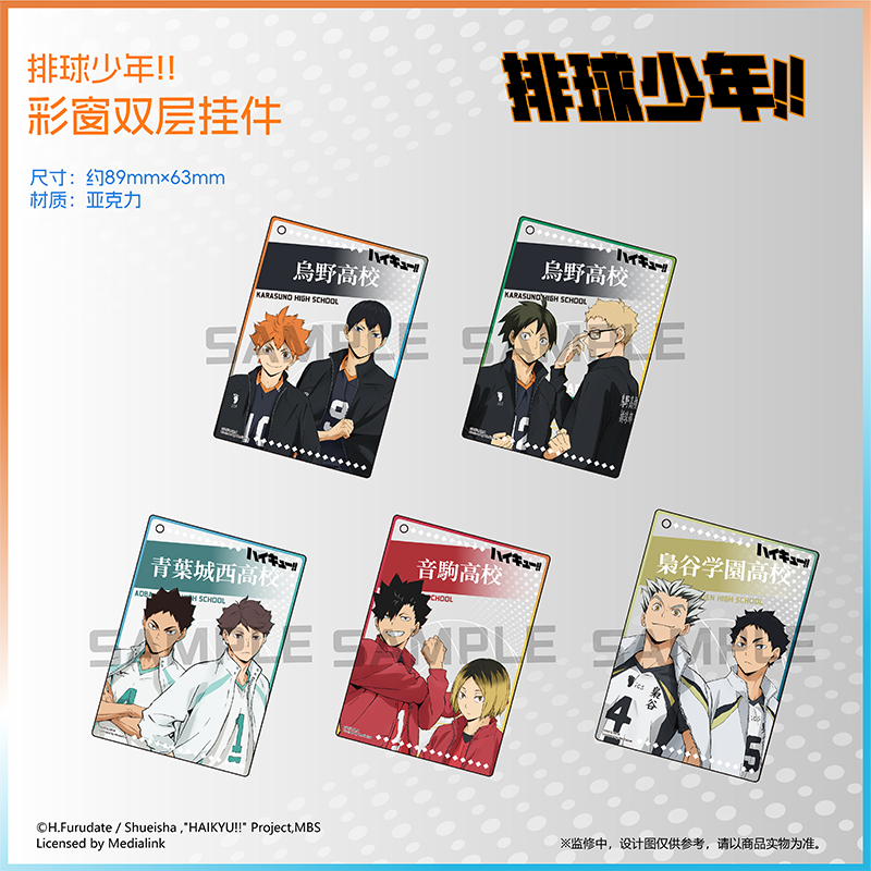 【予約】TAPIOCA 中国限定 ハイキュー!! ダブルアクリルチャーム